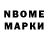 Марки N-bome 1,5мг love oor