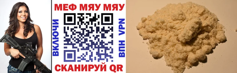 Меф мяу мяу кристаллы Кяхта