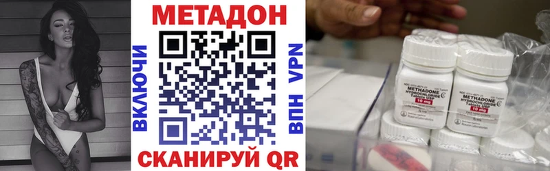 Метадон белоснежный  Кяхта 
